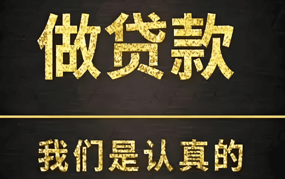 北京个人借贷空放贷款与私人借钱服务